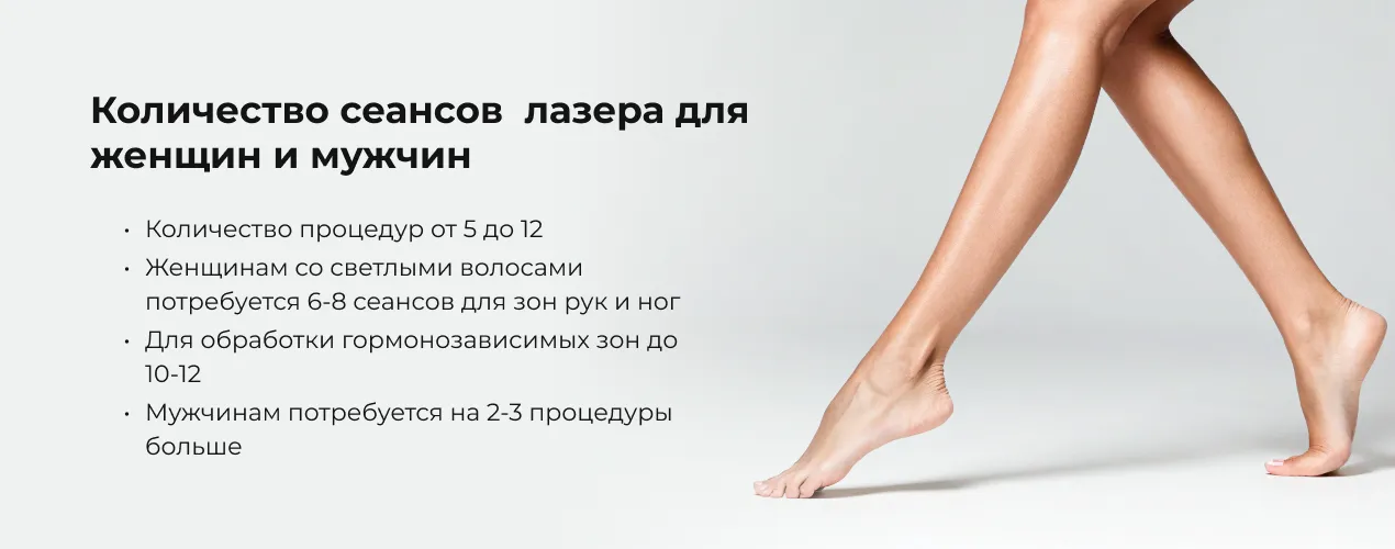 epilation_01.jpg