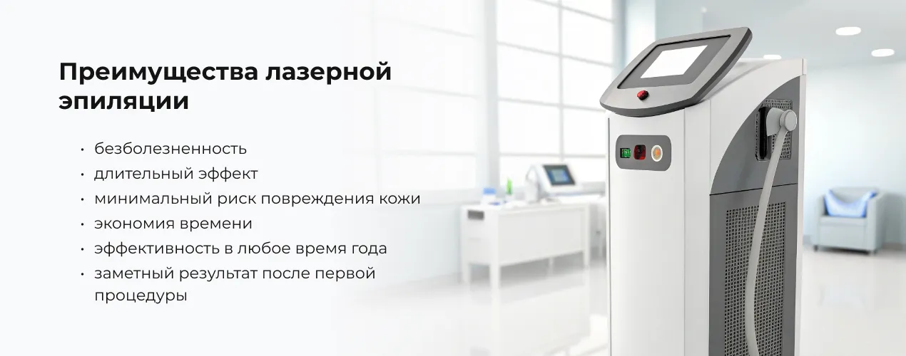epilation_17.jpg