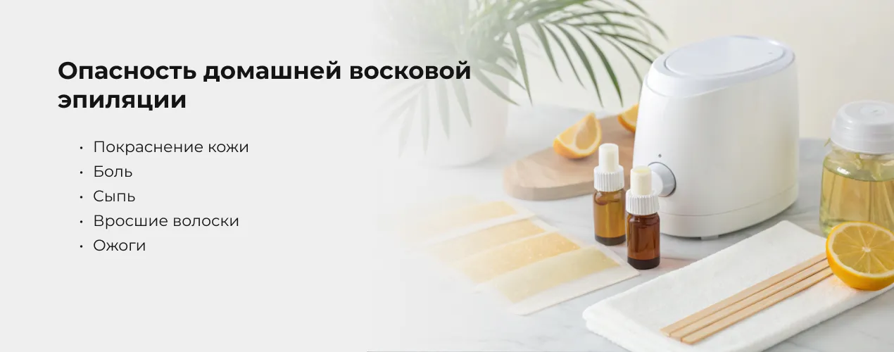 epilation_09.jpg