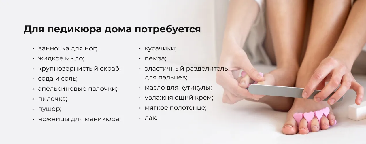 pedicur_9.jpg