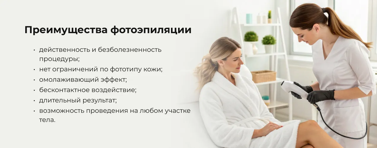 epilation_19.jpg
