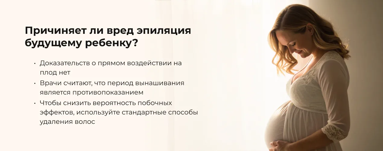epilation_08.jpg