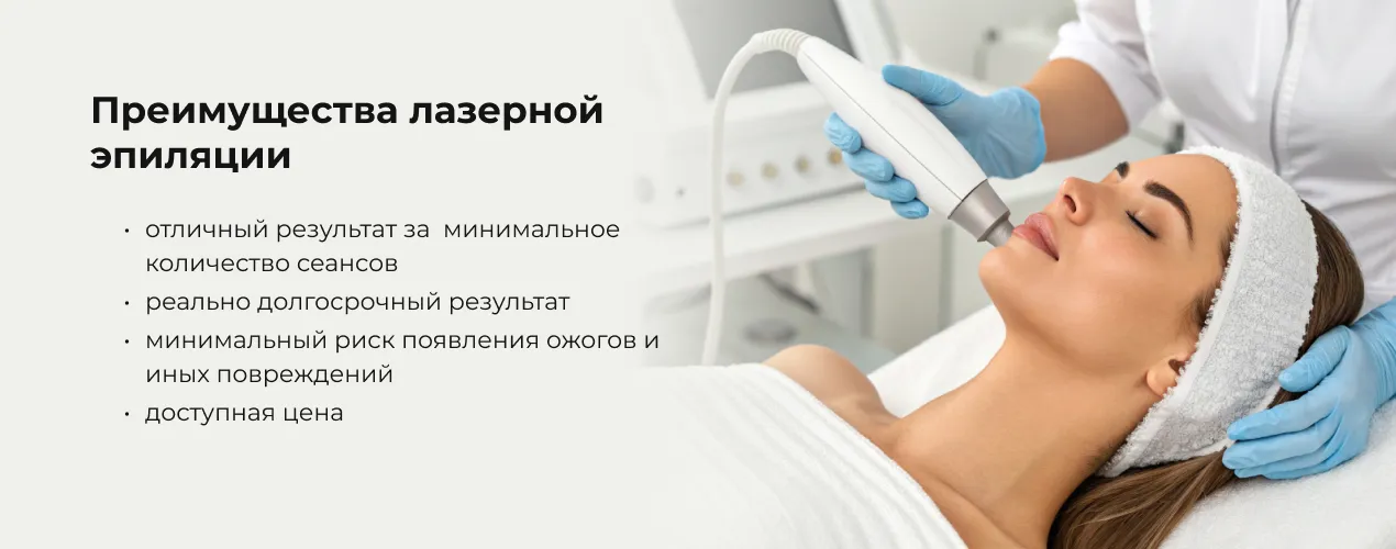 epilation_20.jpg